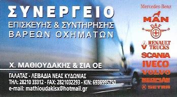 γαλατασ χανια τκ